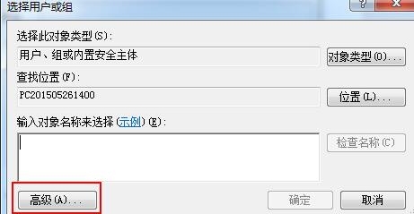 win7系统设置everyone权限具体操作流程