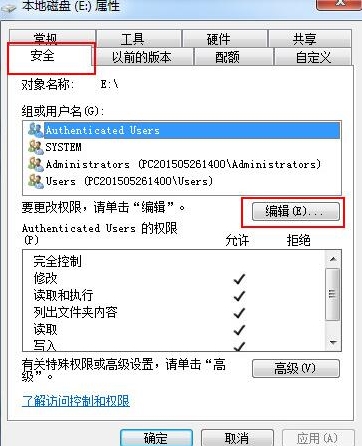 win7系统设置everyone权限具体操作流程