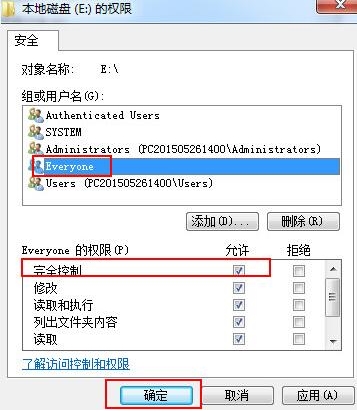 win7系统设置everyone权限具体操作流程