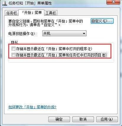 win7系统中将运行记录删除具体操作流程