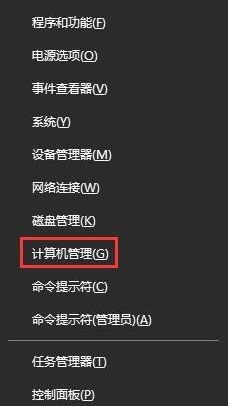 win10系统出现鼠标失灵详细解决方法