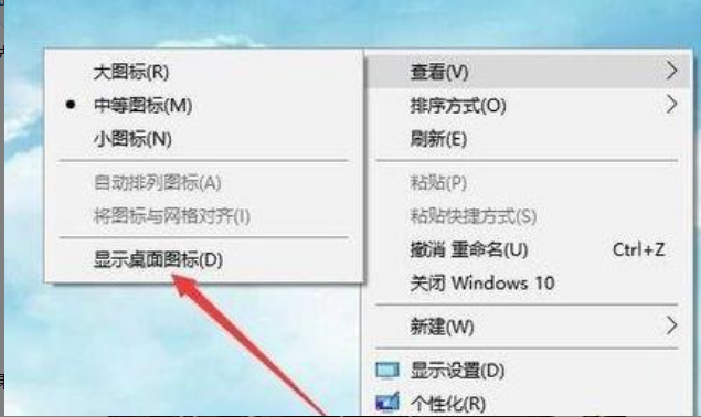 Windows11打开桌面图标方法介绍