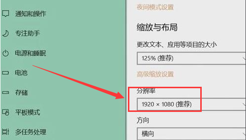 Windows11分辨率调整方法介绍