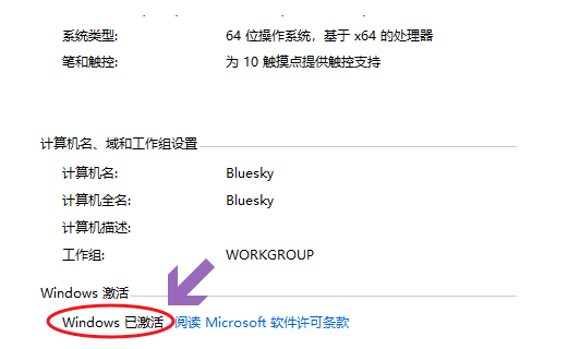 win10系统如何查看是否永久激活？具体操作步骤