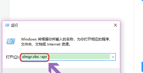 win10系统如何查看是否永久激活？具体操作步骤