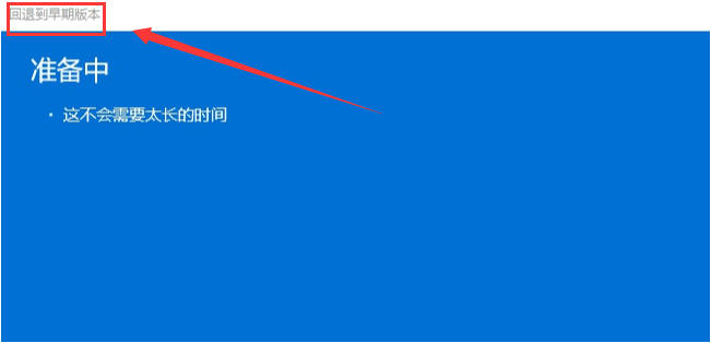 Windows11版本恢复教程分享