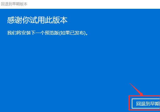 Windows11版本恢复教程分享