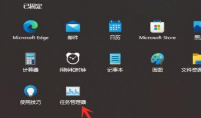 Windows11程序固定开始菜单教程分享