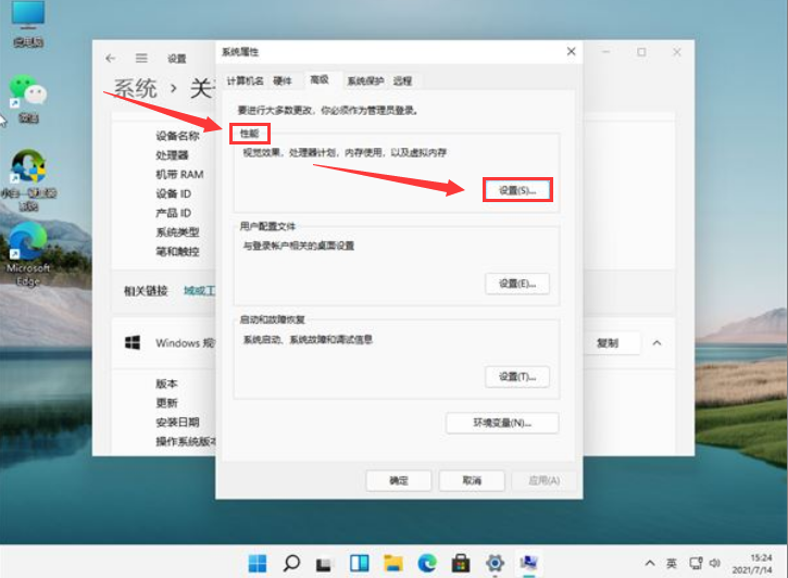 Windows11正常模式开启步骤介绍