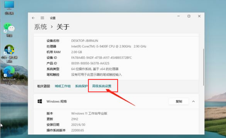 Windows11正常模式开启步骤介绍