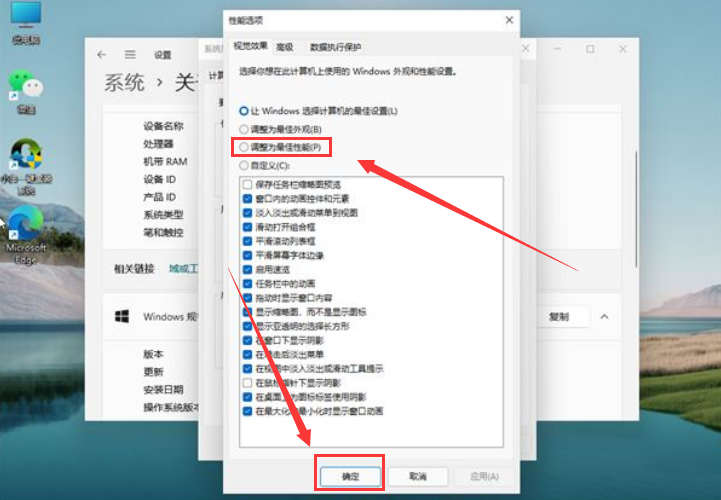 Windows11正常模式开启步骤介绍