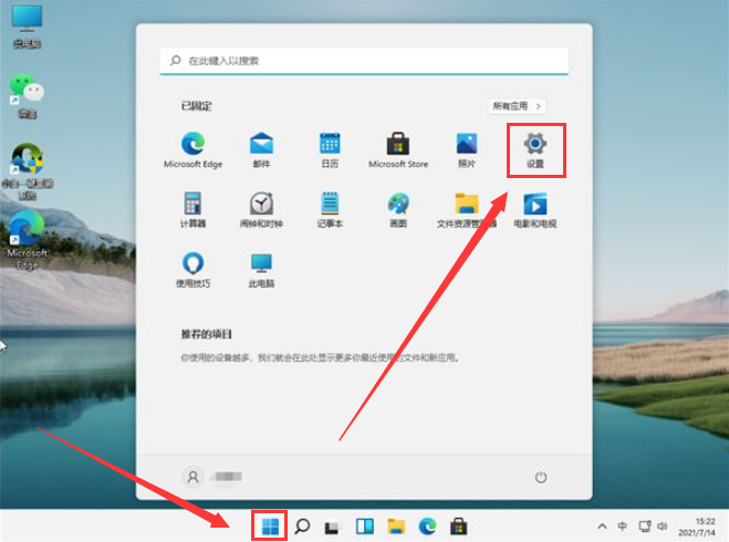 Windows11正常模式开启步骤介绍