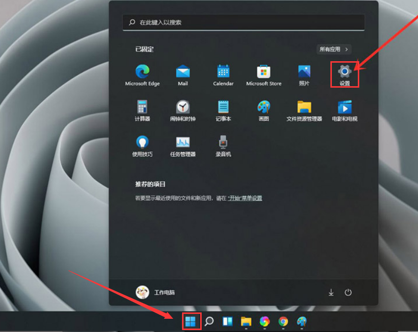 Windows11触屏键盘打开方法介绍