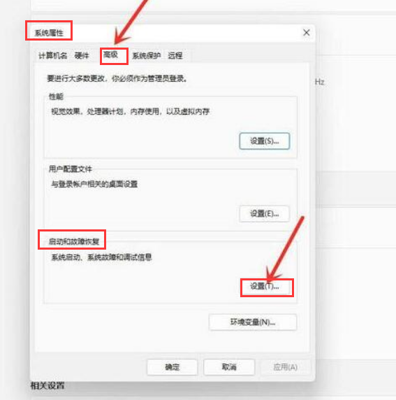 Windows11开机系统选择界面跳过方法介绍