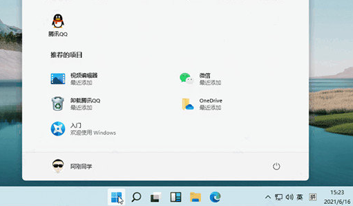 Windows11输入法最小化设置教程分享