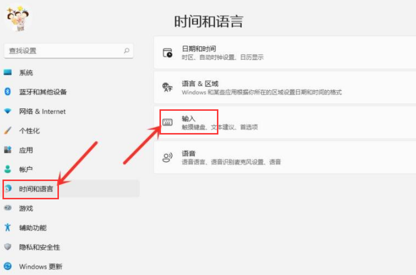 Windows11输入法最小化设置教程分享