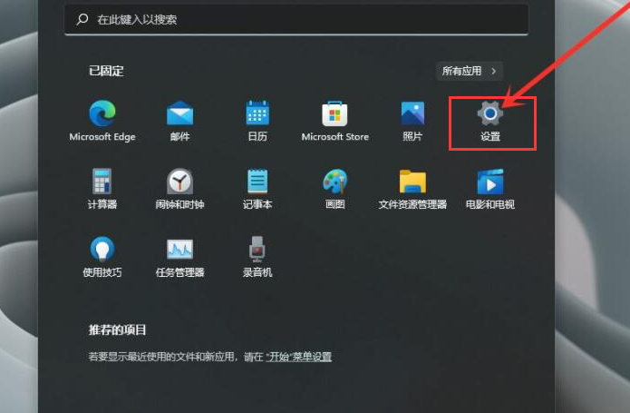 Windows11输入法最小化设置教程分享