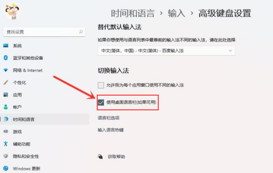 Windows11输入法最小化设置教程分享