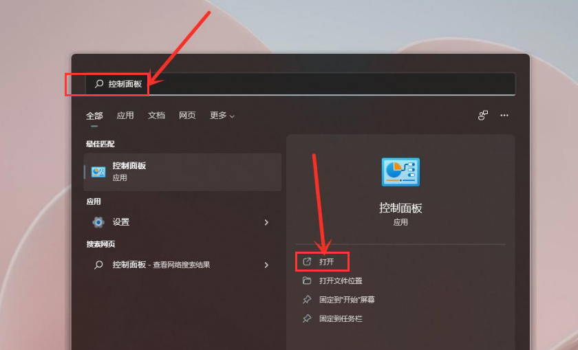 windows11电源高性能设置步骤介绍