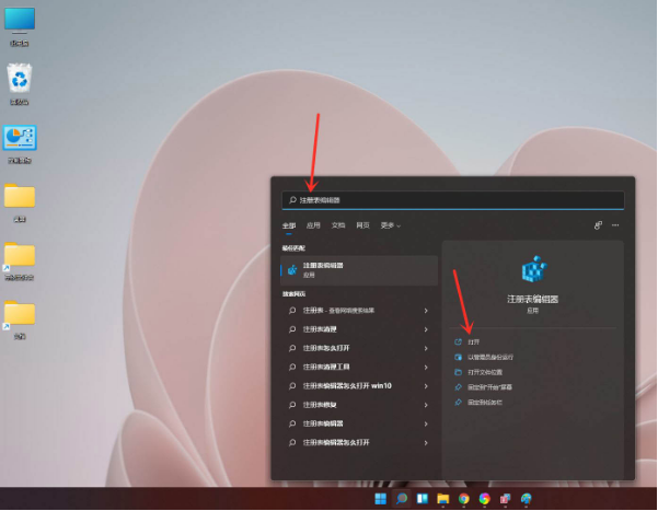 Win11更换为Win10右键菜单方法分享