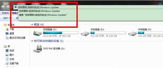 win7系统中将漏洞修复具体操作步骤