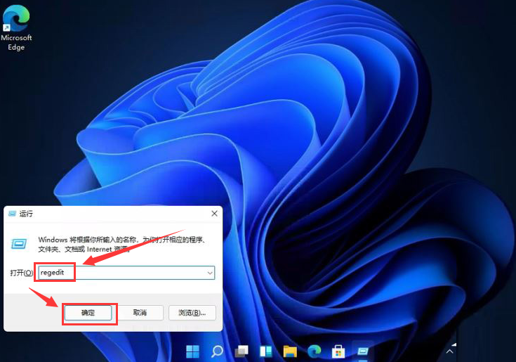 Windows11桌面任务栏置顶方法介绍