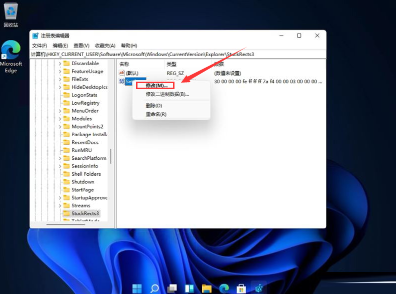 Windows11桌面任务栏置顶方法介绍