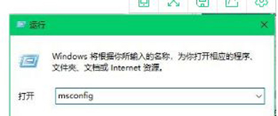 Win7系统电脑关机时提示lexpps.exe程序错误的解决方法