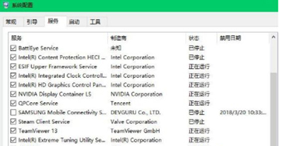 Win7系统电脑关机时提示lexpps.exe程序错误的解决方法