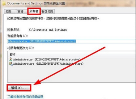 win7系统出现documents and settings拒绝访问详细解决方法