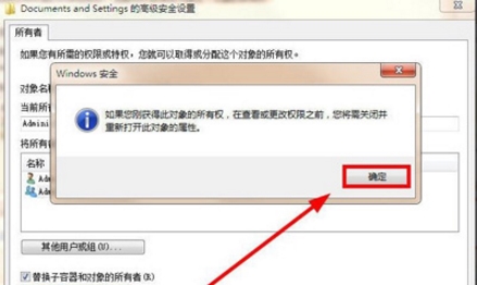 win7系统出现documents and settings拒绝访问详细解决方法