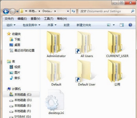 win7系统出现documents and settings拒绝访问详细解决方法