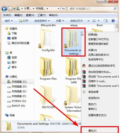 win7系统出现documents and settings拒绝访问详细解决方法