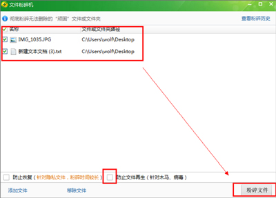 Win7系统电脑文件不能删除怎么办 彻底删除文件的方法