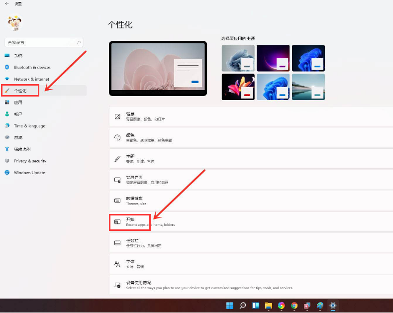 windows11开始菜单快捷方式创建方法介绍