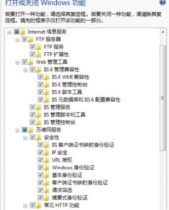 win7电脑中iis配置具体操作方法