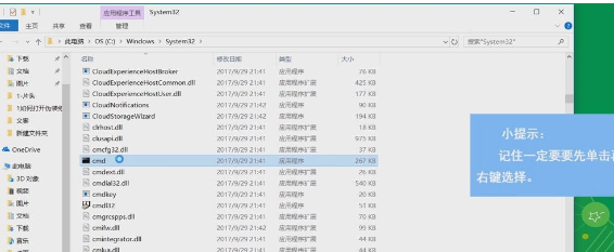 Win10系统中使用CMD开启Windows文件保护具体操作方法