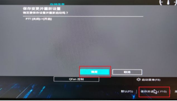 安装Windows11提示不支持tpm2.0解决办法介绍