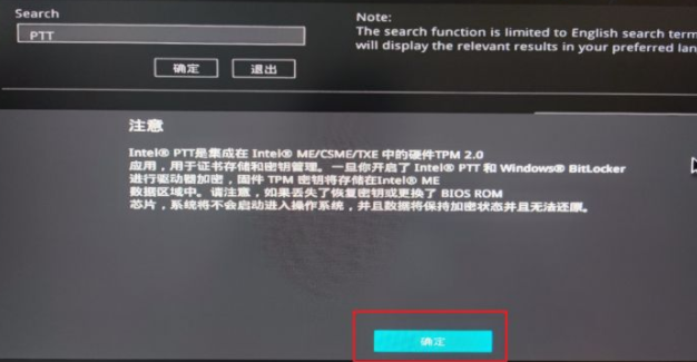 安装Windows11提示不支持tpm2.0解决办法介绍