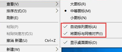 Win10中桌面图标随意摆放具体操作方法