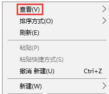 Win10中桌面图标随意摆放具体操作方法