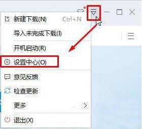 win10系统浏览器下载器更改设置具体操作方法