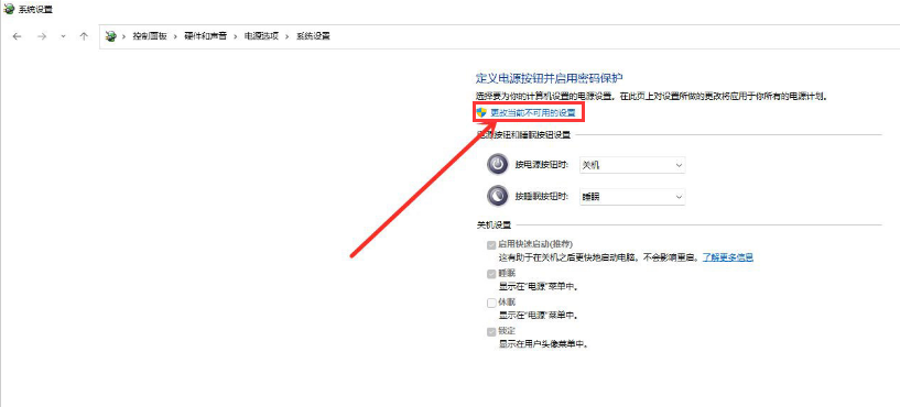 Windows11休眠选项添加方法介绍