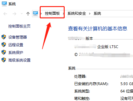 windows11控制面板位置及打开方法介绍