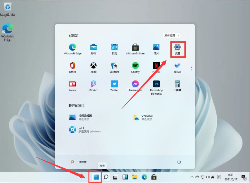 Windows11五笔输入法添加步骤介绍