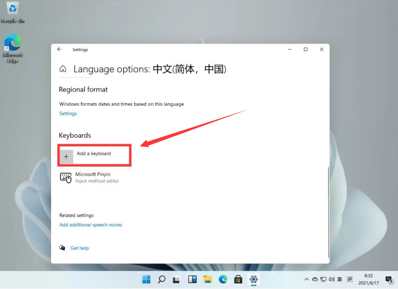 Windows11五笔输入法添加步骤介绍