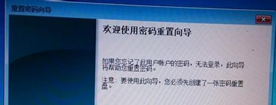 Win7系统电脑密码重置盘重设开机密码的操作方法