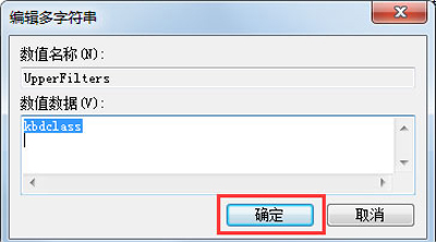 Win7系统电脑键盘不能打字的解决方法