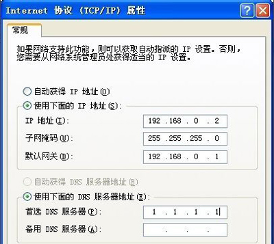 WinXP电脑宽带连接提示本地连接受限制或无连接怎么办