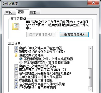 Win7系统电脑修改文件扩展名的方法